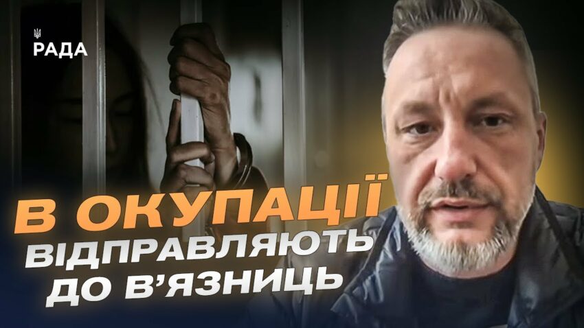 Життя під окупацією: Репресії, контроль і плани кремля на ТОТ | Петро Андрющенко