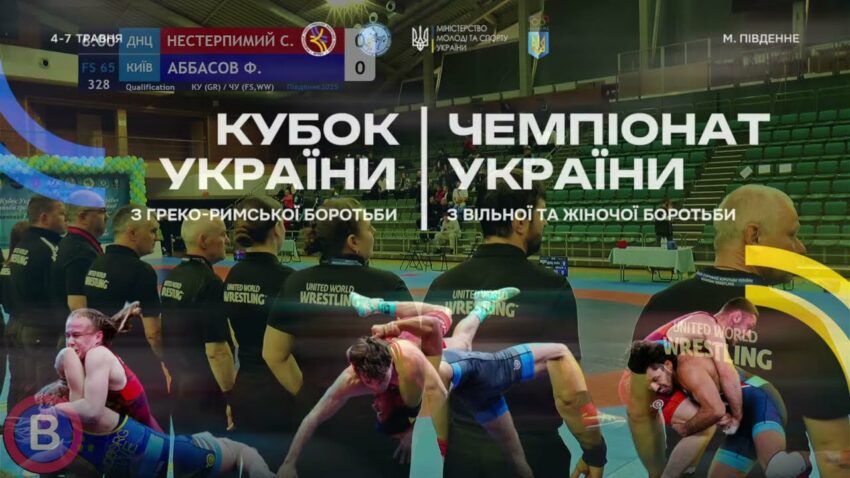 Кубок України GR Чемпіонат України FS, WW День 2 МАТ В