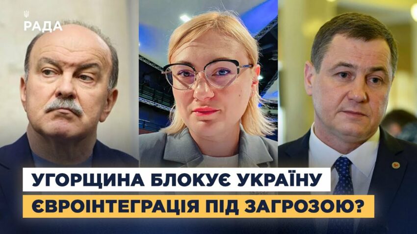 Євроінтеграція України: які реформи залишаються невиконаними для вступу до ЄС