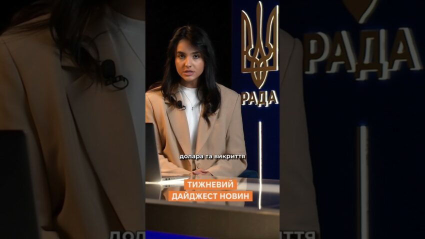 Тижневий дайджест новин 12.05.2025