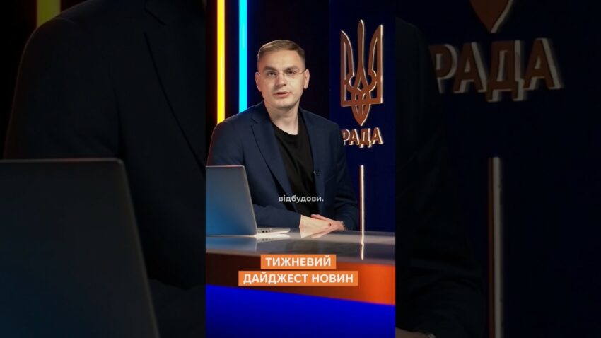 Тижневий дайджест новин 19.05.2025