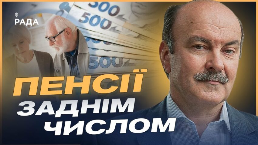 Індексація пенсій та нові доплати: Кому перерахують і що зміниться у червні | Михайло Цимбалюк