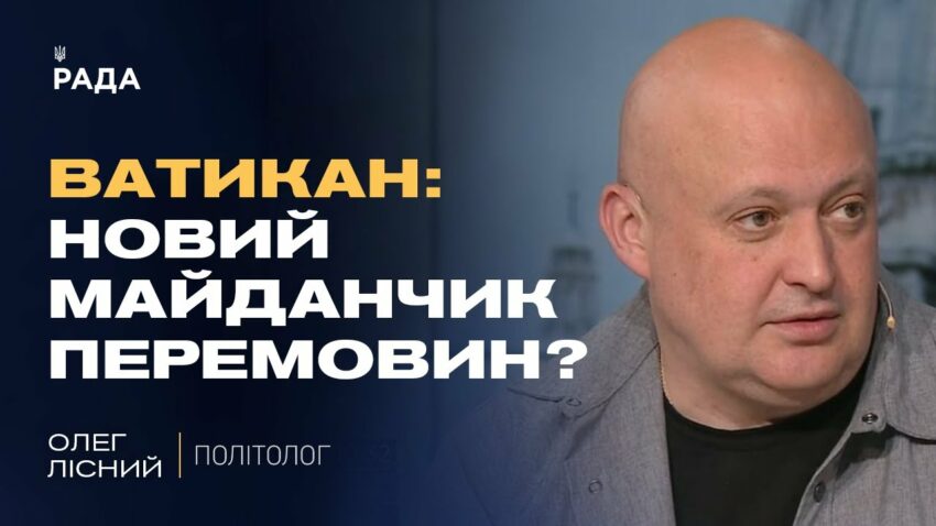 Мерц не бачить кінця війни: Перемови з рф, санкції та підтримка США | Олег Лісний