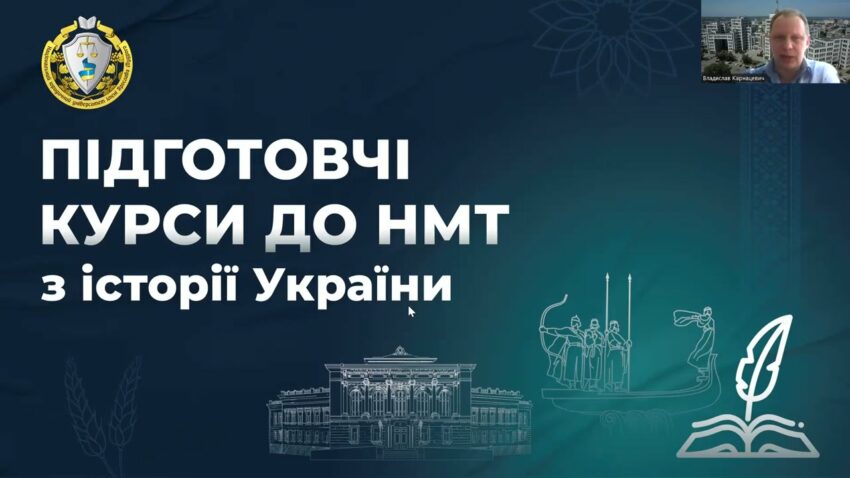Історія України. Заняття 17. Встановлення комуністичного тоталітарного режиму в Україні (1921-1928)