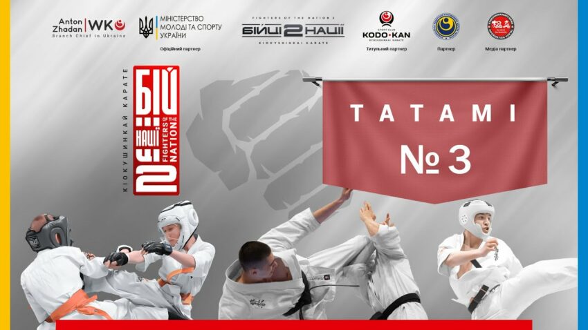 День 2 [ Татамі №3 ] | Чемпіонат України "Бійці Нації 2»