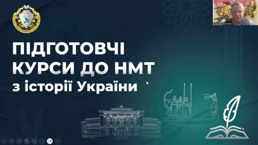 Історія України. Заняття 16. Боротьба за відновлення державності (1918-1921).