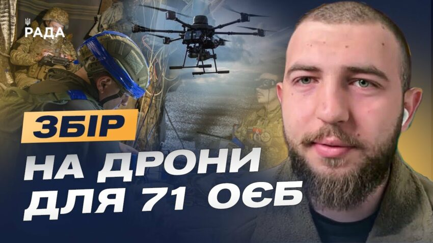 Новопавлівський напрямок: Командир роти БпАК 71 ОЄБр Кришталевич про дрони, тактику і потреби фронту