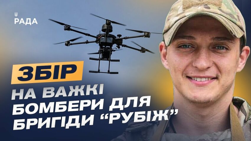 Дрони змінюють фронт: штучний інтелект і тактика майбутнього | Андрій Отченаш