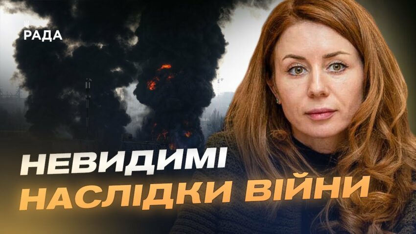 Тисячі тонн токсичних викидів: як війна змінює екологію України | Світлана Гринчук