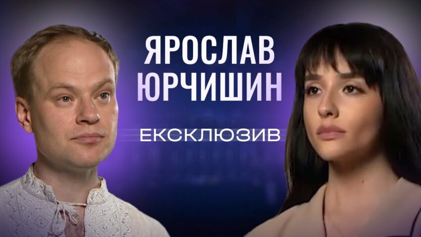 Свобода слова під час війни: виклики, фейки і телемарафон. Ярослав Юрчишин | ЕКСКЛЮЗИВ!