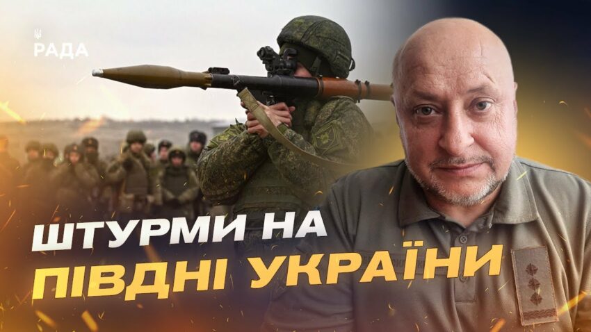 Рекорд атак на Півдні: Як ЗСУ тримають оборону під натиском рф | Владислав Волошин