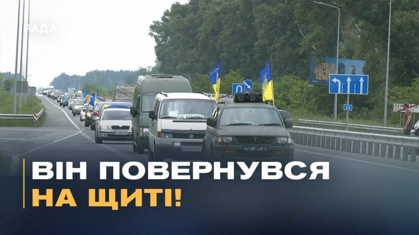 "НА ЩИТІ": Семиполки прощаються з 25-річним Героєм Миколою Смоловиком