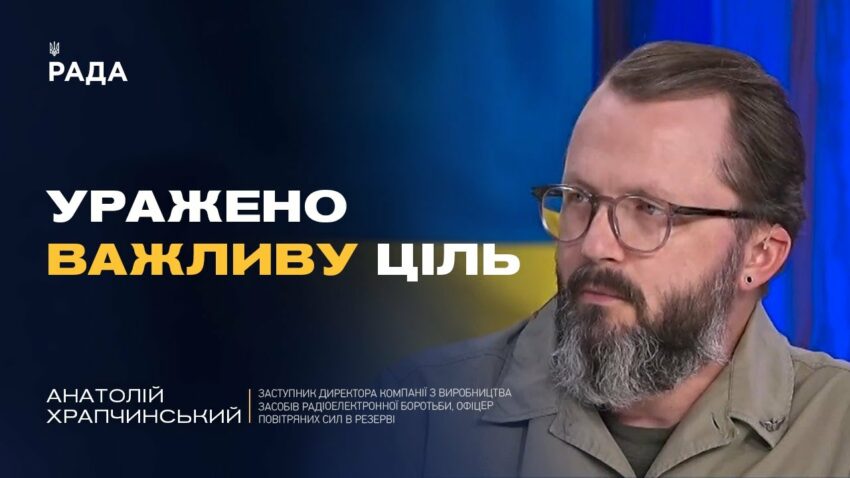 Удар по заводах рф як українські дрони знищують військовий потенціал | Анатолій Храпчинський
