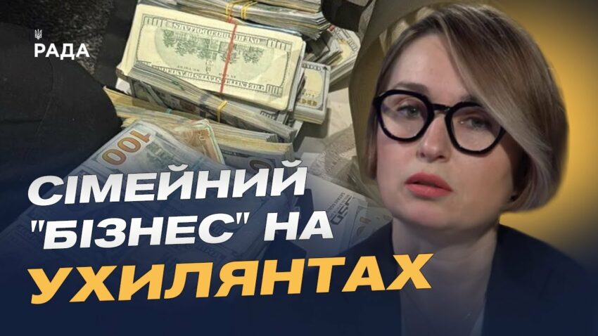 Корупція в ТЦК: правоохоронці затримані під час передачі хабаря | Тетяна Сапьян