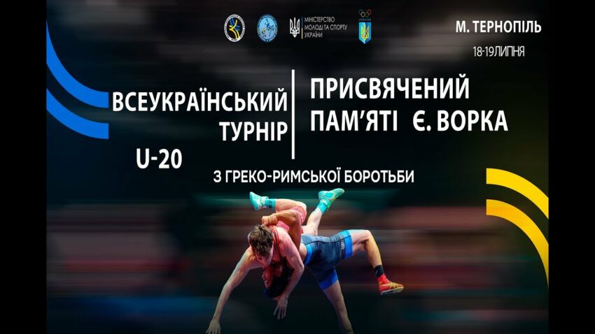 (МАТ А) Всеукраїнський турнір з боротьби греко-римської (U-20)