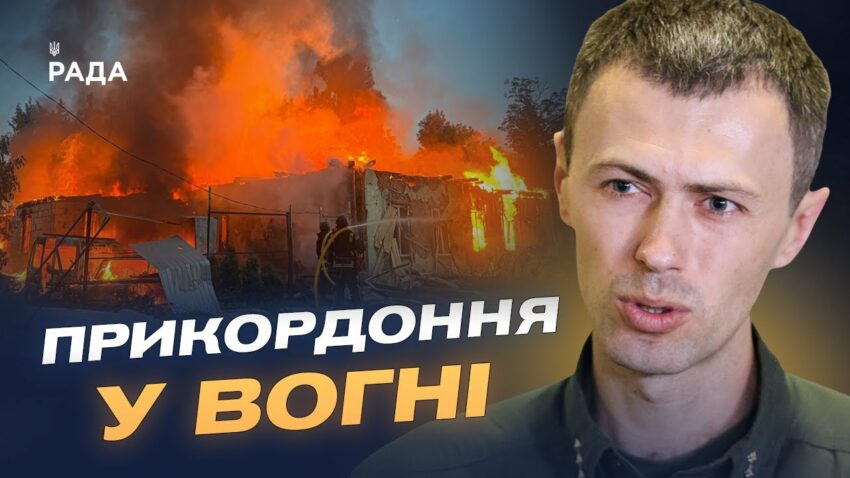 Обстріли Сумщини та тактика ворога на кордоні | Андрій Демченко