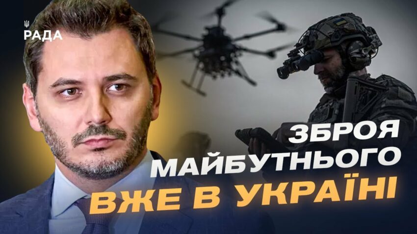 Західні дрони та українські розробки: як змінюється сучасна війна | Єгор Чернєв