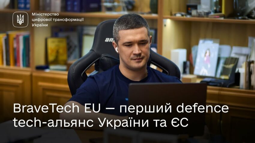 Інвестиції в дрони, ППО та українські геймченджери: Михайло Федоров про технологічний альянс із ЄС