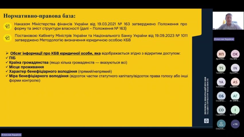 Аспекти реалізації процедури повідомлення Мін’юсту СПФМ про виявлення розбіжностей щодо КБВ ...