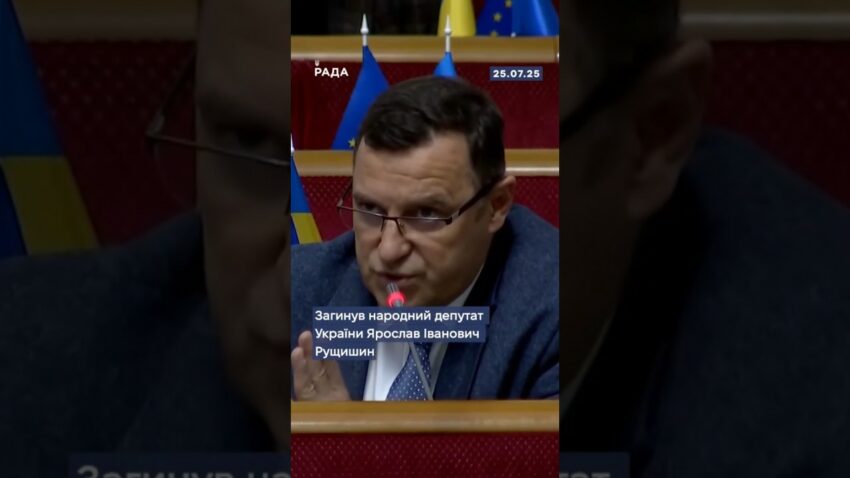 🕯️Народний депутат України Ярослав Рущишин загинув у ДТП.