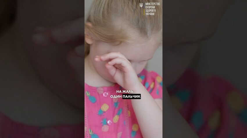 Діти під ударом