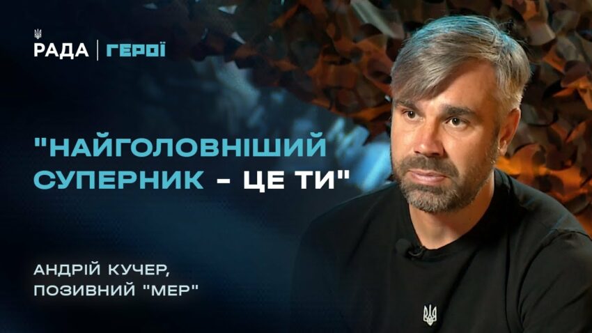 Історія ветерана про поранення, реабілітацію та допомогу побратимам | Герої