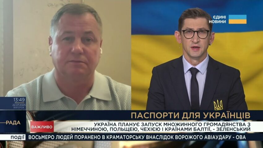 Множинне громадянство в Україні: хто зможе отримати другий паспорт | Сергій Євтушок