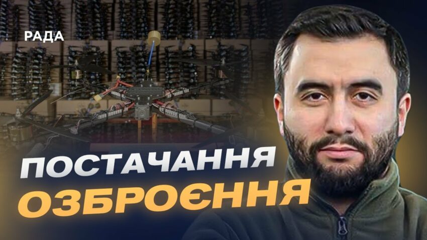 Нова система закупівель для ЗСУ: як працює маркетплейс озброєння | Арсен Жумаділов
