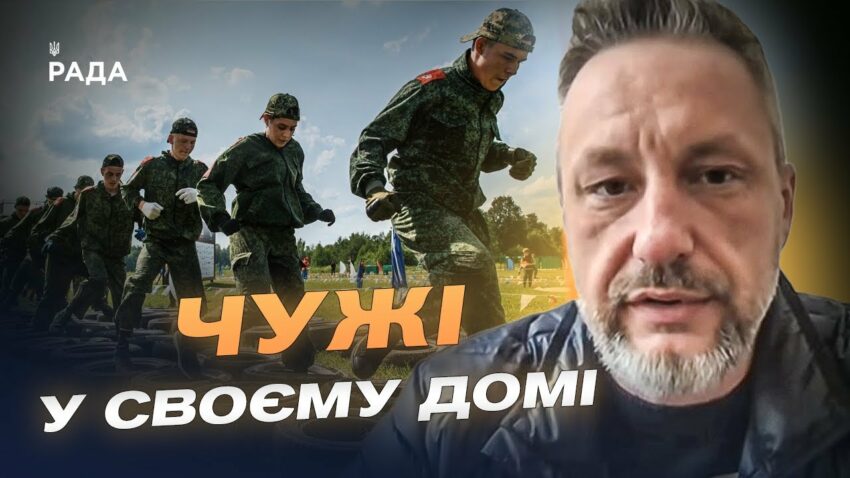 Заміщення населення і мілітаризація дітей на окупованих територіях | Петро Андрющенко