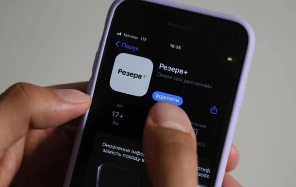 Новини України - Міноборони прокоментувало збій в роботі Резерв+