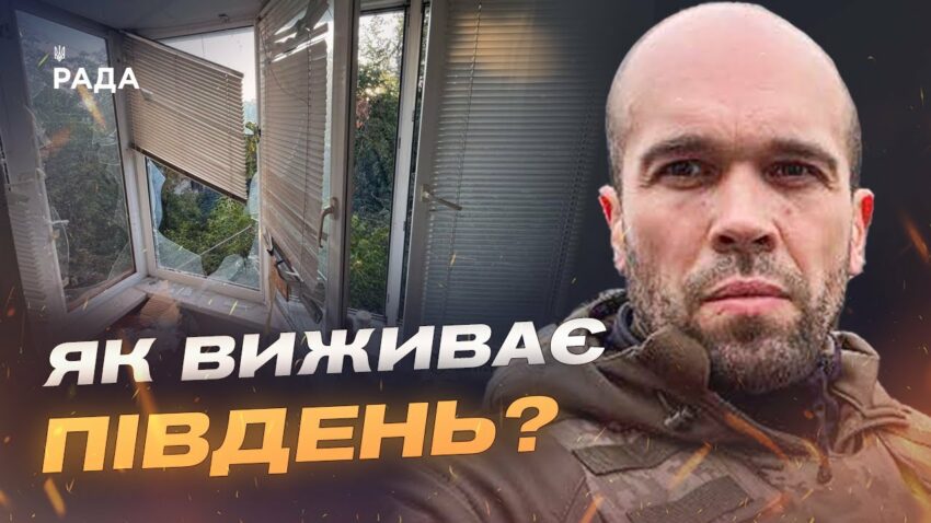 Ситуація на Херсонщині: зростання атак дронами та артилерією | Олександр Толоконніков