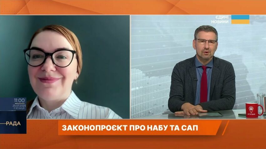 Незалежність НАБУ та САП: що пропонує новий законопроєкт Президента | Олена Мошенець