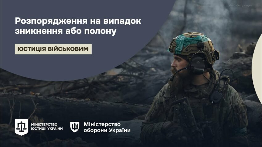 Грошове забезпечення ЗСУ в разі полону або зникнення – офіційна інструкція