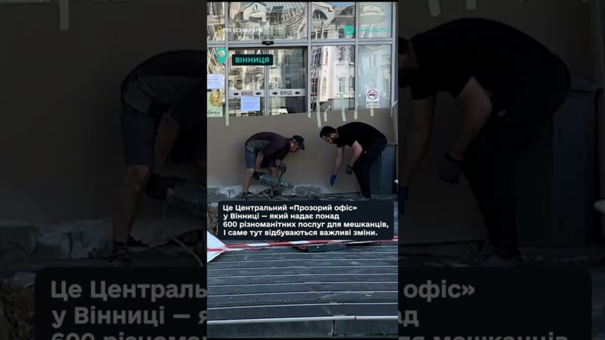 "Рух без бар’єрів" — у місті Вінниця