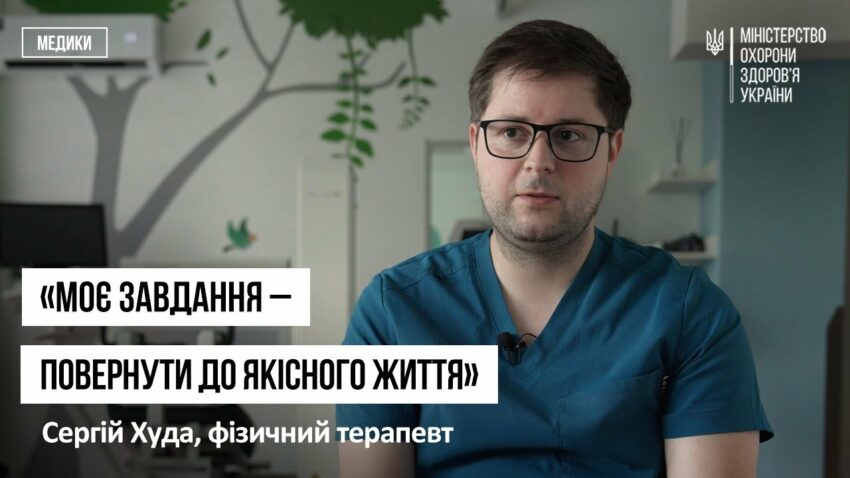 Повернути якість життя