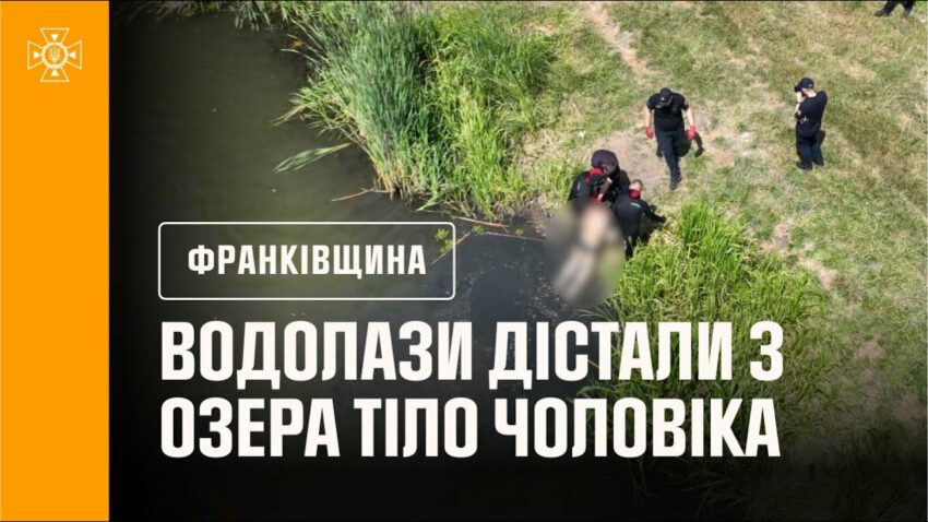 Трагедія на Івано-Франківщині: водолази дістали з озера тіло чоловіка