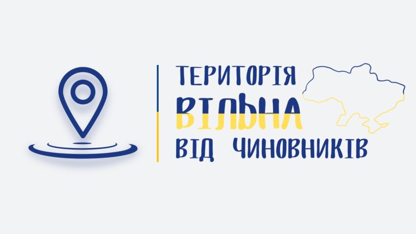 Лідерство у державотворенні: історичний досвід України для розвитку демократії