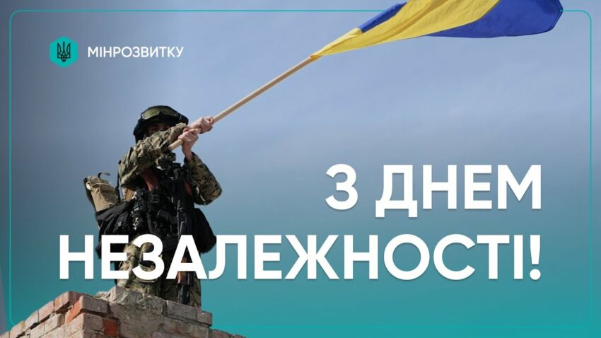 🇺🇦 Незалежність — це щоденна робота мільйонів українців