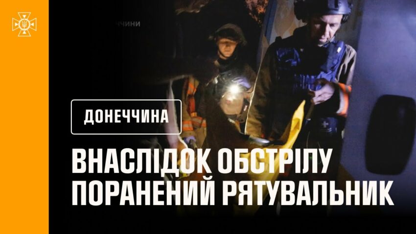 Слов'янськ: внаслідок російського обстрілу міста поранений рятувальник