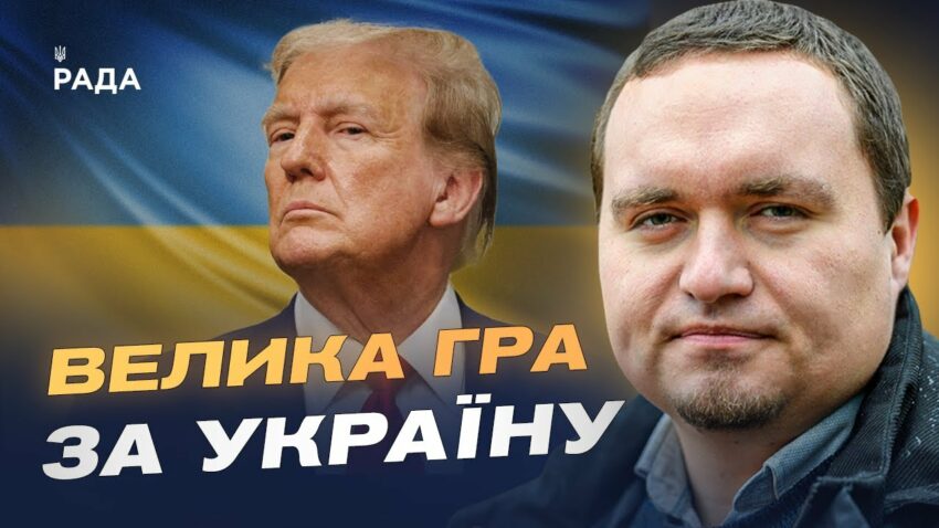 Чи можливі переговори у форматі Україна-США-росія | Ігор Чаленко