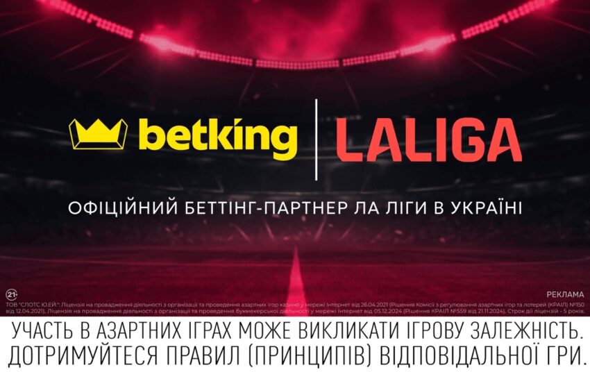 Новини спорту - Ліцензований букмекер betking став офіційним беттінг-партнером Ла Ліги в Україні