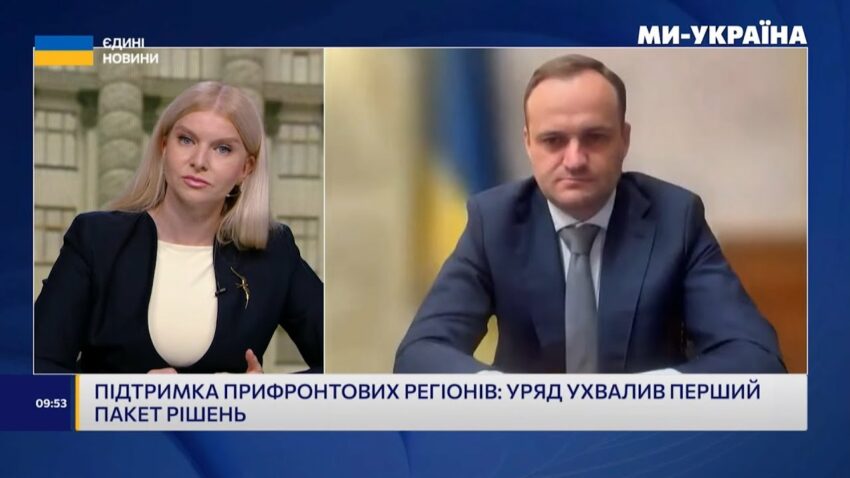 Перші виплати і послуги для прифронтових громад — вже до початку опалювального сезону