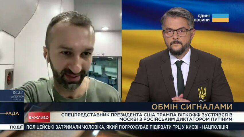 Несподіваний удар Трампа по союзниках Путіна: Сергій Лещенко про наслідки зустрічі у Москві