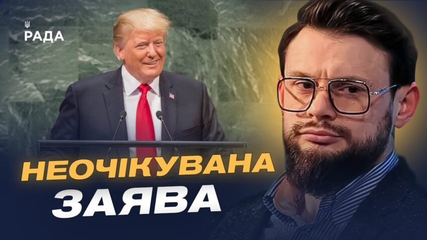 Зустрічі в ООН і позиція США: що важливо знати Україні | Богдан Ференс