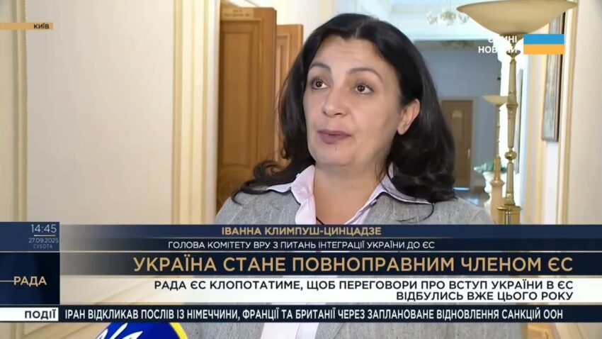 Коли Україна вступить до ЄС? Делегація Європарламенту дала відповідь у Києві