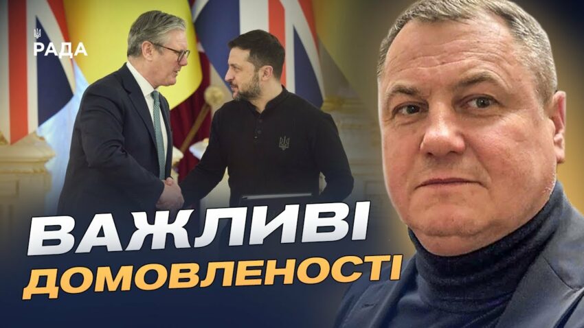 Велика Британія посилює допомогу Україні: ключові домовленості | Сергій Євтушок