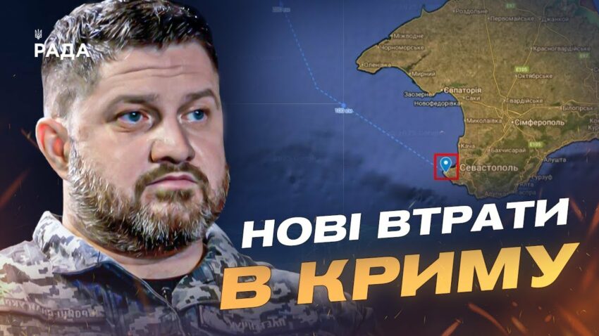 Нова "бавовна" в Севастополі: удар по комунікаціях окупантів | Дмитро Плетенчук