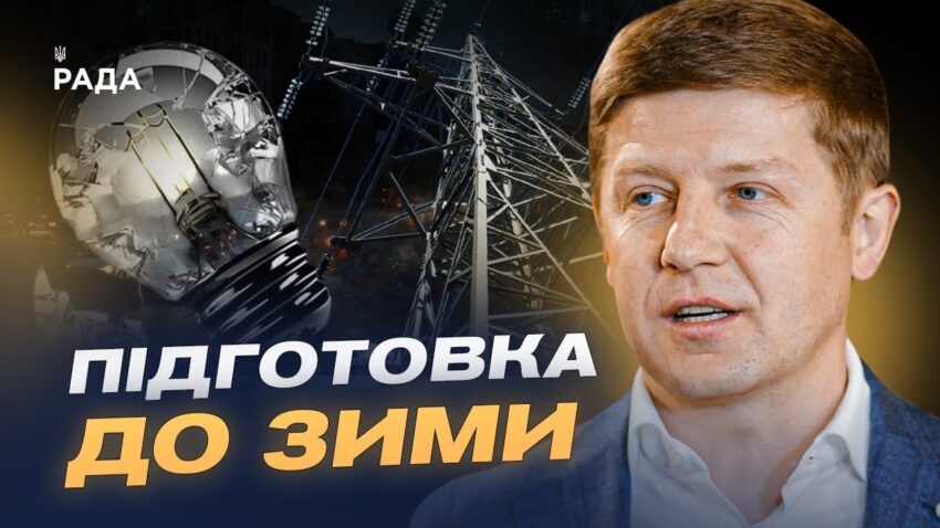 Чи загрожують українцям блекаути цієї зими? | Сергій Нагорняк