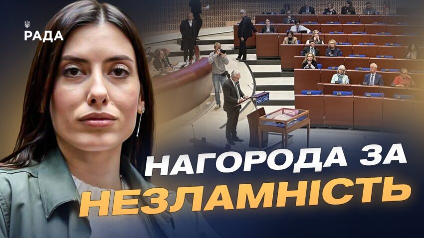 ПАРЄ нагородила українця: що означає премія Гавела для України | Марія Мезенцева-Федоренко