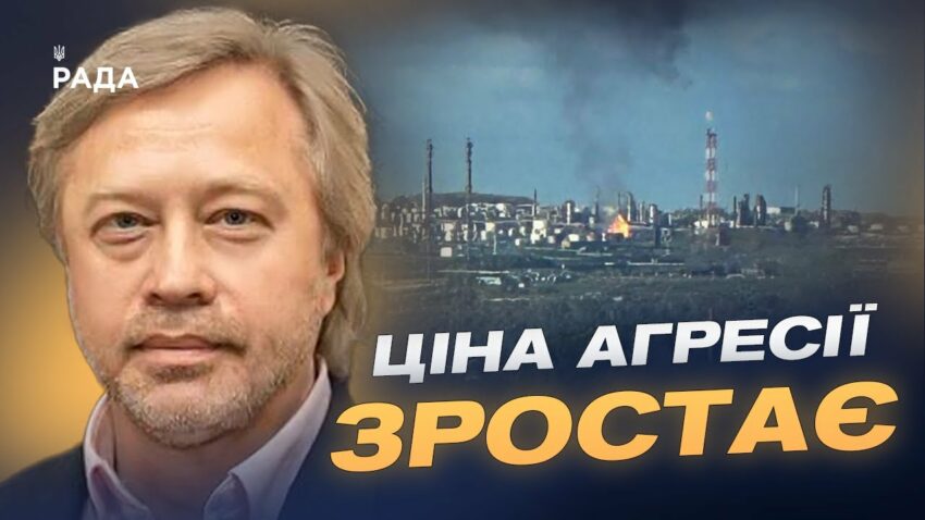 Удари по НПЗ рф: як це б’є по економіці агресора | Дмитро Васильєв
